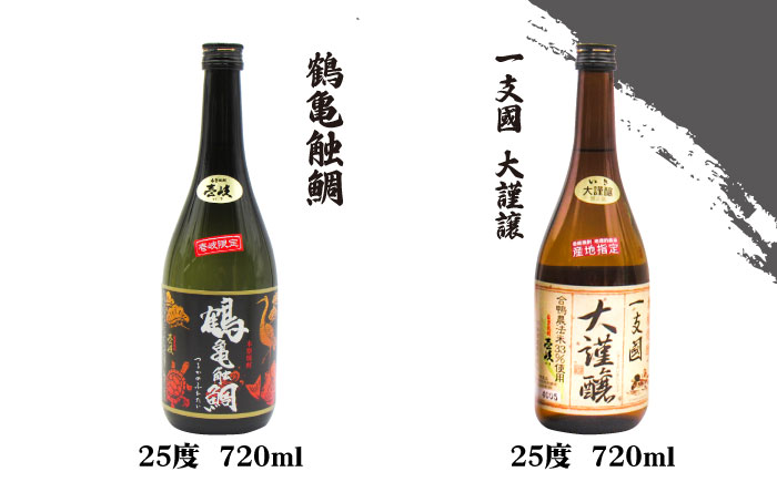 【全3回定期便】玄海酒造ベストセレクション 720ml 6本入りセット [JDB288]   100000 100000円 10万円