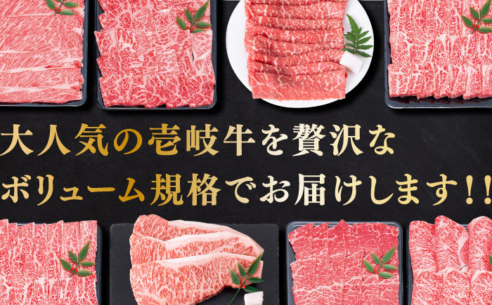 【全3回定期便】 壱岐牛ボリュームセット 約4kg 《壱岐市》【土肥増商店】 長崎 壱岐産 黒毛和牛 牛肉 ステーキ しゃぶしゃぶ すき焼き 食べ比べ [JDD030] 183000 183000円