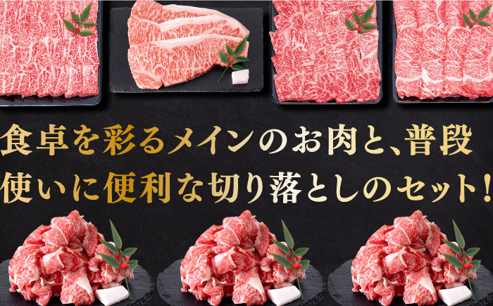 【全3回定期便】 壱岐牛 メイン＆万能！切り落としセット 約4kg 《壱岐市》【土肥増商店】 長崎 壱岐産 黒毛和牛 牛肉 ステーキ しゃぶしゃぶ 食べ比べ [JDD033]