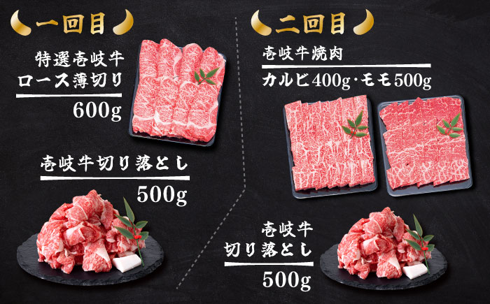 【全6回定期便】 壱岐牛 メイン＆万能！切り落としセット 約7kg 《壱岐市》【土肥増商店】 長崎 壱岐産 黒毛和牛 牛肉 ステーキ しゃぶしゃぶ 食べ比べ [JDD034]
