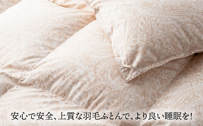 【シングル】 羽毛布団 シングル 本掛け フランス ホワイトダック ダウン90％ 《壱岐市》【富士新幸九州】[JDH047] 布団 ふとん 羽毛ふとん 本掛 羽毛 ダウン シングル 120000 120000円