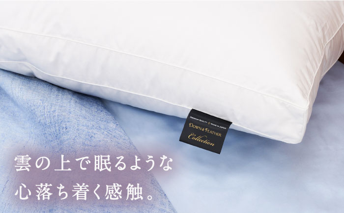 ダウンピロー リュクス 枕 羽毛 まくら ホワイトダウン70％ 無地 ホワイト《壱岐市》【富士新幸九州】 [JDH065]