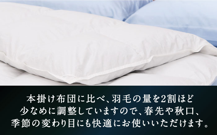 【プレミアム】 キング 合掛け 羽毛布団 マザーグースダウン95％ ダウンパワー 440dp 以上《壱岐市》【富士新幸九州】 布団 396000 396000円 [JDH101]