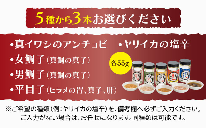 角丸特製酒盗シリーズ3本セット 《壱岐市》【味処角丸】[JDK002] 24000 24000円