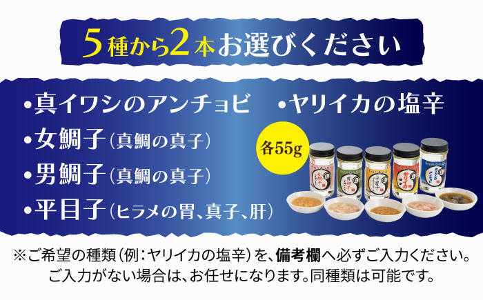 角丸特製酒盗シリーズ2本セット 《壱岐市》【味処角丸】[JDK003] 18000 18000円