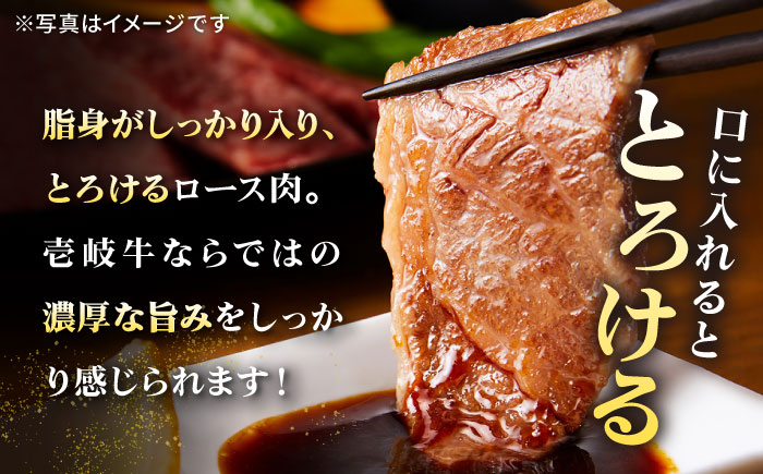 【全2回定期便】 特選 壱岐牛 ロース 750g（焼肉用）《壱岐市》【太陽商事】 お肉 牛肉 和牛 黒毛和牛 肉 高級 霜降り 焼肉 ロース肉 BBQ  ローストビーフ 贈答 九州 [JDL120]