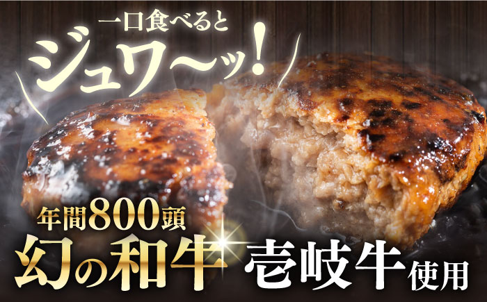 【全3回定期便】洋食屋さんの壱岐牛ハンバーグ 5個（150g/個） 《壱岐市》【洋食と珈琲の店 トロル】 ハンバーグ 牛肉 惣菜 お弁当 ストック おかず 一品 ステーキ [JDO002]