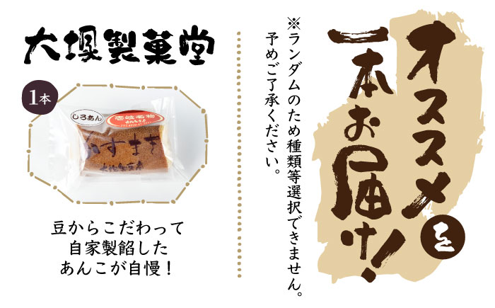 ウマいき かすまき詰合せ 7本セット [JDS001] 9000 9000円  かすまき・カステラ