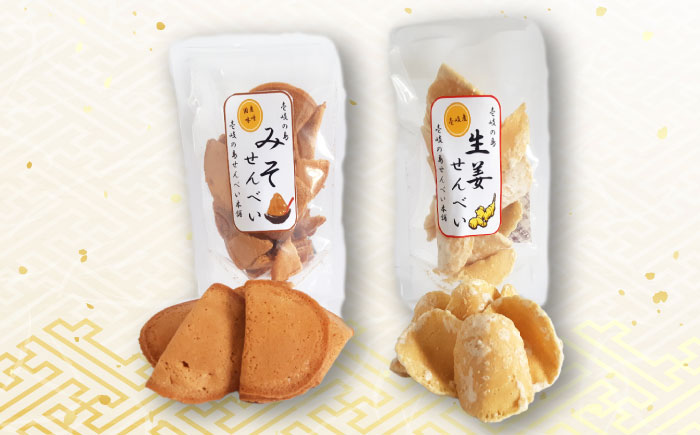 ウマいき　お菓子詰合せ　焼菓子 《壱岐市》【株式会社昇運】 [JDS004] 詰め合わせ