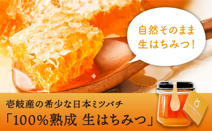 【数量限定】こいみつ（日本ミツバチの生はちみつ）瓶タイプ 《壱岐市》【壱岐オリーブ園】 ハチミツ 蜂蜜 日本ミツバチ [JDU015] 15000 15000円