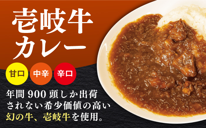 壱岐のお宝カレー全部お届けセット《壱岐市》【壱岐フードファクトリー】 常温配送 カレー ご当地カレー レトルト 簡単調理 [JDW038]