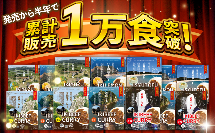 壱岐の辛口カレー辛×辛セット《壱岐市》【壱岐フードファクトリー】 常温配送 カレー ご当地カレー レトルト 簡単調理 [JDW042]