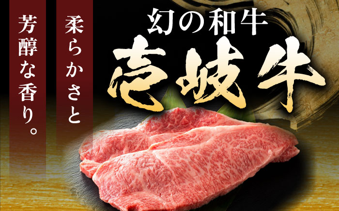 壱岐牛肩ロース＆壱岐牛カレープレミアムセット《壱岐市》【壱岐フードファクトリー】 [JDW059]