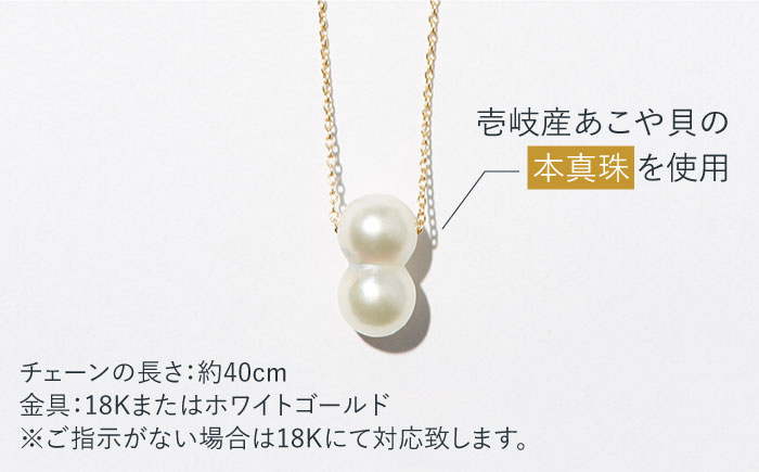 真珠 ネックレス 双子真珠のネックレス（貫通タイプ）《壱岐市》 【TSUKINO PEARL】 [JDX001] 217000 217000円 アクセサリー