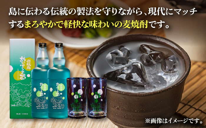 麦焼酎 「壱岐島あぶくまる」「あぶくまるグラス」セット《壱岐市》【大幸物産】 酒 焼酎 むぎ焼酎 [JEH022] 25000 25000円