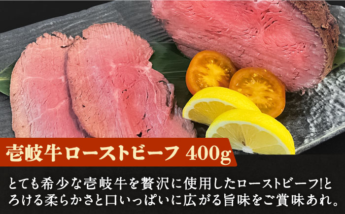 壱岐牛 ローストビーフ 400g ・ 壱岐産 生うに 70g《壱岐市》【深山荘】 セット 牛肉 ウニ うに 生ウニ セット [JEI007] 41000 41000円