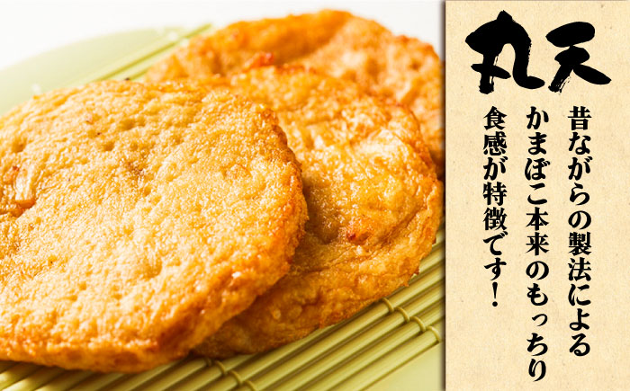 丸天 アルマド スボ 厚焼き セット 《壱岐市》【塚元蒲鉾】 かまぼこ さつま揚げ おつまみ [JES005] 25000 25000円 加工品