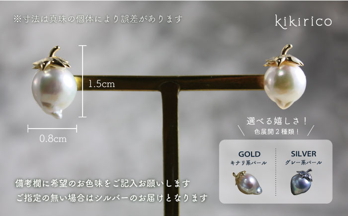 シーフルーツピアス ペア（アコヤバロックパール） 《壱岐市》【kikirico】 真珠 バロック真珠 ピアス  [JEY002] 59000 59000円 アクセサリー
