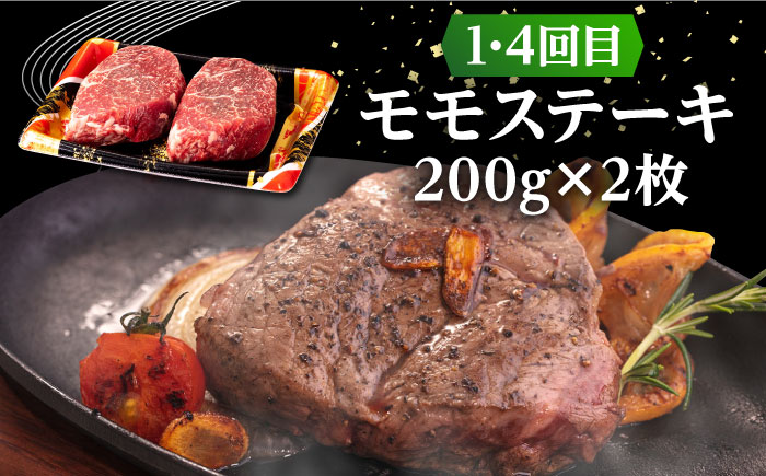 【全6回定期便】 壱岐牛 ステーキ 定期便（ボリューム） 《壱岐市》【株式会社イチヤマ】 モモ リブロース サーロイン 赤身 焼肉 [JFE103]