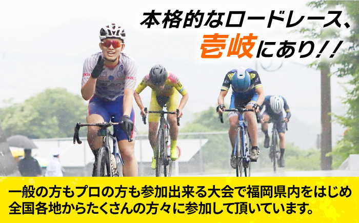《6月8日開催》 ツール・ド・壱岐島2025 参加権《壱岐市》【壱岐サイクルフェスティバル実行委員会】[JFF001] サイクルフェス 自転車ロードレース サイクルロードレース 九州 長崎 壱岐 28000 体験