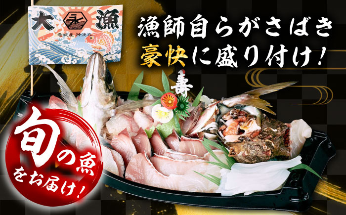豪快 舟盛り 「永村印の神洸丸大漁舟盛り」 3～4人前《壱岐市》【神洸水産】 刺身 刺し身 海鮮 鮮魚 海産物 [JFI001] 23000 23000円