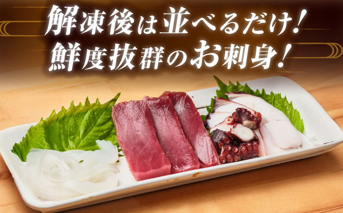 壱岐産 海鮮3種セット（烏賊素麺・たこの柔らか煮・旬の魚介類）《壱岐市》【神洸水産】 たこ タコ いか イカ 刺身 刺し身 海鮮 鮮魚 海産物　 [JFI006]