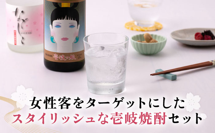 【高島屋選定品】〈壱岐の蔵酒造〉壱岐っ娘・なでしこセット（麦焼酎）《壱岐市》 酒 焼酎 むぎ焼酎 セット [JFJ004] 13000 13000円
