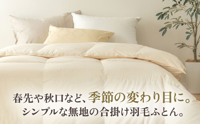 【高島屋選定品】〈富士新幸九州〉「GuuG」クイーン 羽毛合掛けふとん ハンガリーホワイトダック ダウン90％《壱岐市》合掛け 羽毛 布団[JFJ056] 125000 125000円  羽毛布団