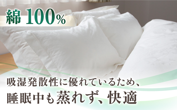 【高島屋選定品】〈富士新幸九州〉50×70cm ピローケース アイビー 綿100％ ジャカード｜数量限定《壱岐市》寝具 枕カバー 国産 日本製 [JFJ078]