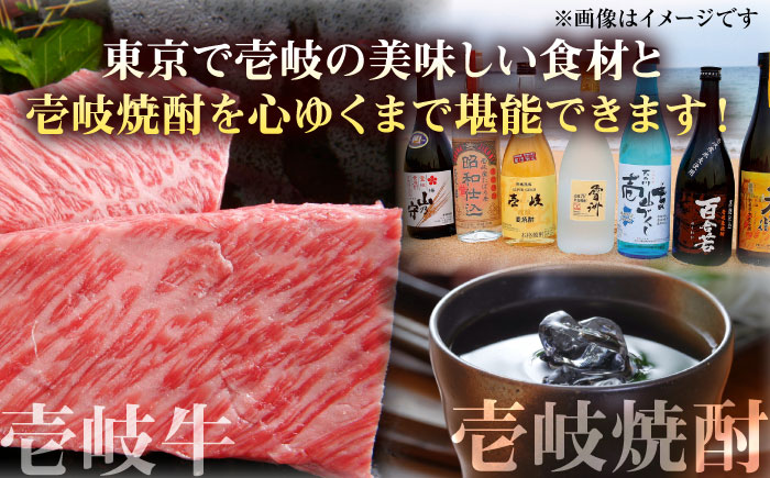 【年内発送】【2名様向け】 東京で壱岐牛ステーキと壱岐焼酎を楽しめるお食事券《壱岐市》【まうまう四ツ谷 長崎歳時記】 東京 食事券 お食事券 ディナー ステーキ 焼酎 [JFR001] その他・加工品