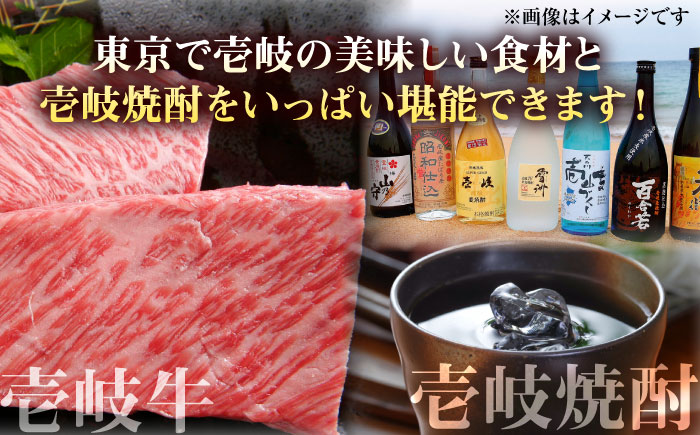 【年内発送】【ペアお食事券】 東京で壱岐と長崎直送美味食材と壱岐焼酎を堪能できるお食事券《壱岐市》【まうまう四ツ谷 長崎歳時記】 東京 食事券 お食事券 2名 ペア ディナー ステーキ 焼酎 [JFR002] 体験