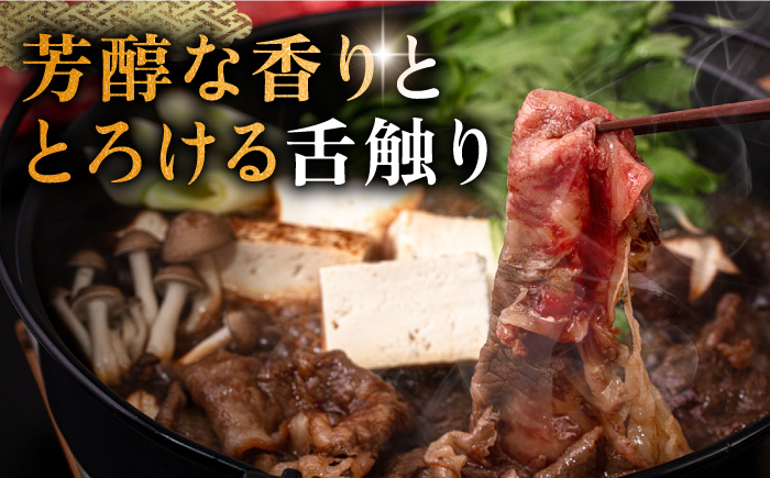 【全2回定期便】壱岐牛 ロース すき焼き・しゃぶしゃぶ用 550g《壱岐市》【中津留】 サーロイン リブロース 肩ロース すき焼き しゃぶしゃぶ 牛肉 [JFS082]