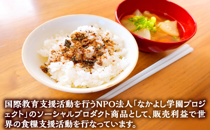 【年内発送】壱岐の島ふりかけ　25g×3袋 ～海と山の幸味～《壱岐市》【なかよし学園プロジェクト】 [JGL001] 加工品