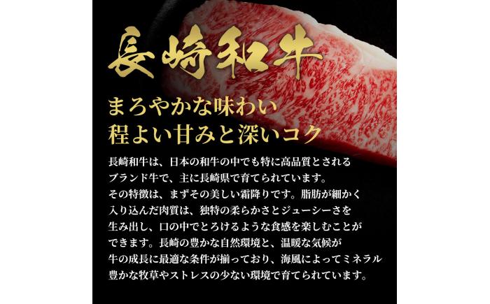 長崎和牛 サーロインステーキ 180g×4枚 [JGV023]