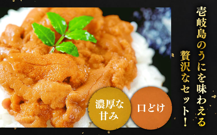 【全3回定期便】 極上 生うに うにめしの素 セット 《壱岐市》 うに ウニ 雲丹 うに飯 生うに [JZX015] 200000 200000円 20万円