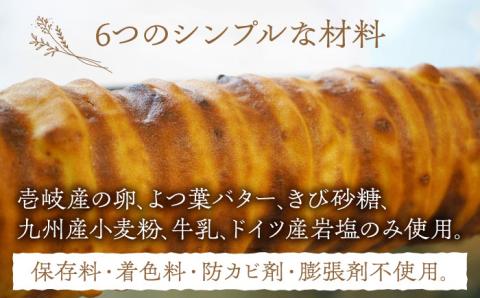 バウムクーヘン （年輪）《壱岐市》【Chado】焼き菓子 スイーツ バームクーヘン 洋菓子 12000 12000円 [JFB001] 焼菓子