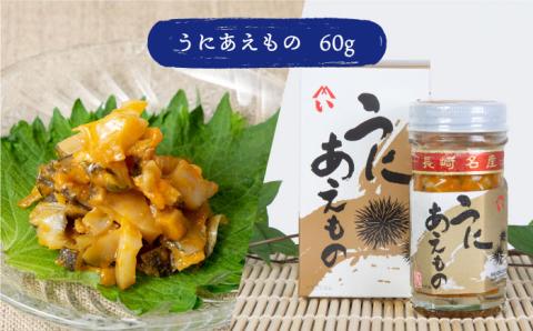 【全3回定期便】壱岐 うに 珍味 3本 セット 【下久商店株式会社】[JBZ031] 51000 51000円