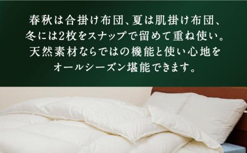 【プレミアム】 ダブル 二枚合わせ 羽毛布団 マザーグースダウン95％ ダウンパワー 440dp以上《壱岐市》【富士新幸九州】 [JDH091]