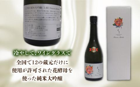 【先行予約】純米大吟醸 よこやま Princess Michiko 生酒 720ml 【2025年4月中旬以降順次発送】《壱岐市》【ヤマグチ】 お酒 酒 日本酒 純米大吟醸 [JCG124] 17000 17000円