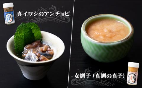 角丸特製酒盗シリーズ2本セット 《壱岐市》【味処角丸】[JDK003] 18000 18000円