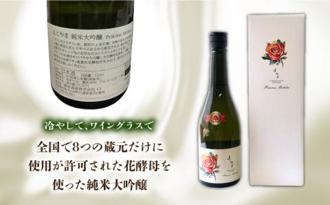 数量限定 純米大吟醸 よこやまPrincess Michiko 720ml 15度 日本酒 お酒[JCG111] 酒 お酒 純米大吟醸 ギフト プレゼント 17000 17000円