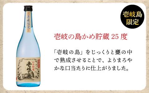 【全3回定期便】【壱岐島限定】 むぎ焼酎 壱岐焼酎飲み比べ（KJ） [JBK028] 酒 焼酎 麦焼酎 飲み比べ セット 33000 33000円