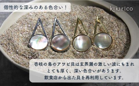 アバロンチョップスティックピアス（アワビ貝）《壱岐市》【kikirico】 アクセサリー ピアス  [JEY003] 36000 36000円
