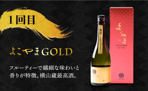 【全6回定期便】 日本酒 よこやま 定期便（15度）《壱岐市》【ヤマグチ/重家酒造】[JCG114] 日本酒 酒 お酒 吟醸酒 ギフト のし プレゼント 飲み比べ 78000 78000円