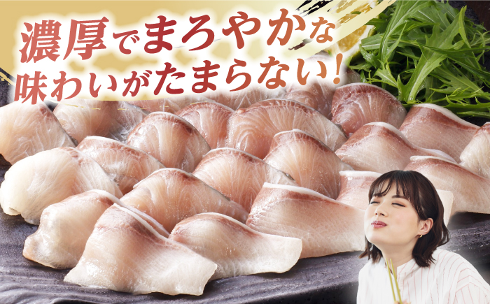 【全3回定期便】 寒ブリしゃぶしゃぶセット ブリしゃぶ ぶりしゃぶ 寒ブリ しゃぶしゃぶ 鍋　[JAH023] 39000 39000円