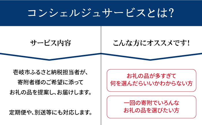 【壱岐市コンシェルジュ】返礼品おまかせ！寄附額50万円コース [JZY001] 500000 500000円 50万円 サービス