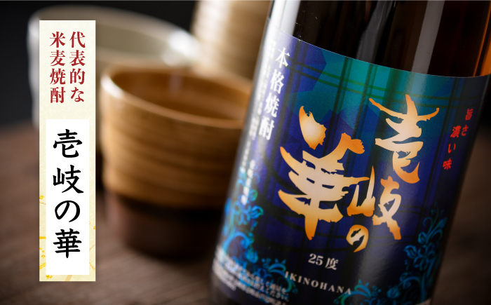 麦焼酎 お酒 飲み比べ 3種 一升瓶 1800ml セット 壱岐の華《壱岐市》[JAD005]  むぎ焼酎 26000 26000円