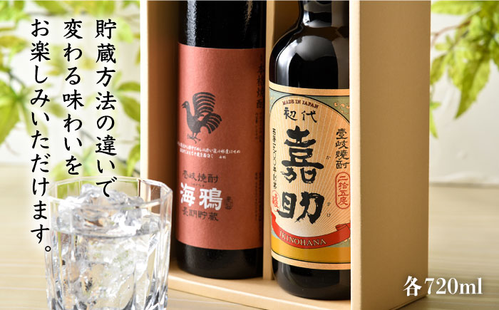 【全3回定期便】初代嘉助・海鴉2本飲み比べセット [JAD013] 定期便 セット 飲み比べ 酒 お酒 焼酎 本格焼酎 麦焼酎 むぎ焼酎 42000 42000円