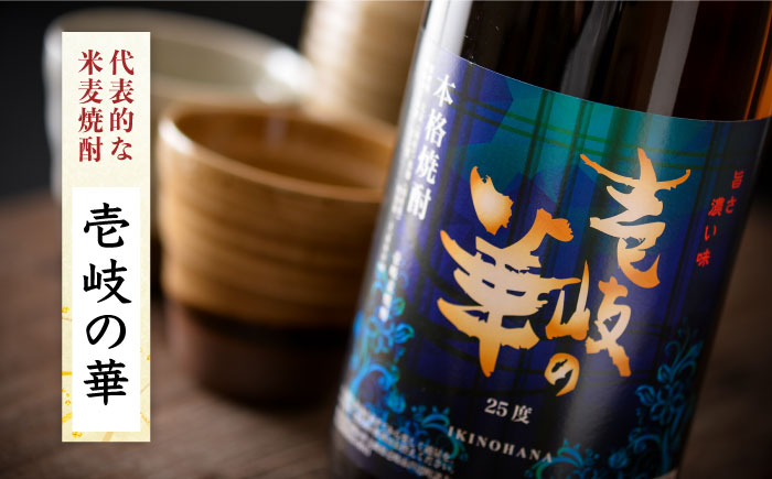 【全6回定期便】『壱岐産原料100％』壱岐焼酎3種一升瓶セット [JAD020] 定期便 セット 飲み比べ 酒 お酒 焼酎 本格焼酎 麦焼酎 むぎ焼酎 156000 156000円