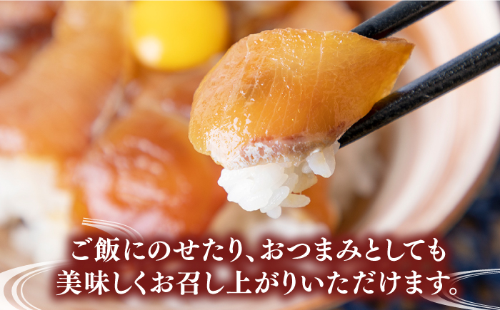 天然 ブリ丼 漬け丼 110g×3  《壱岐市》【若宮水産】 冷凍配送  海鮮 簡単調理 鰤 漬け [JAH089]